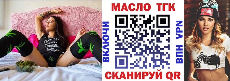 ТГК гашишное масло  ОМГ ОМГ ТОР  Олёкминск 
